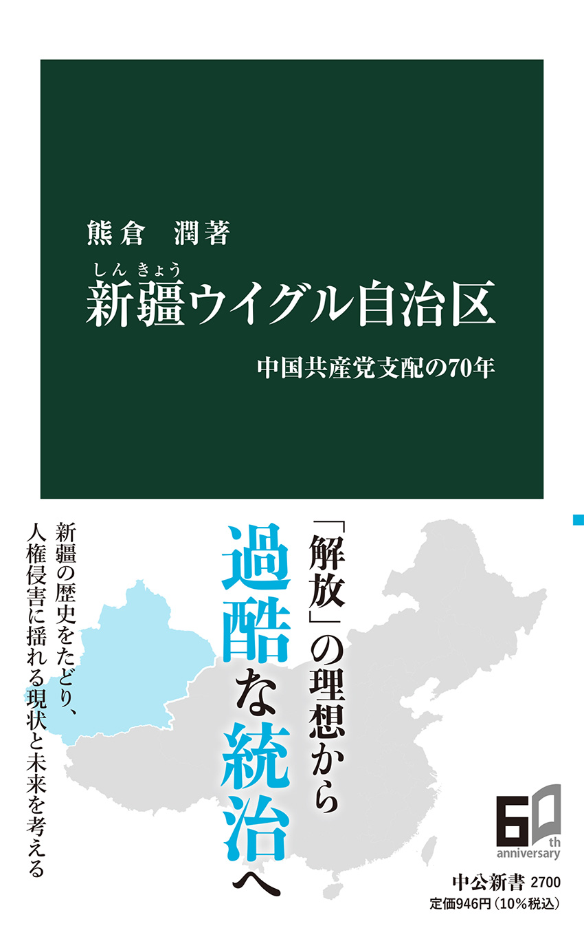 
<span>反ゼロコロナ抗議デモの発端「ウルムチ火災」とは何だったのか</span>
