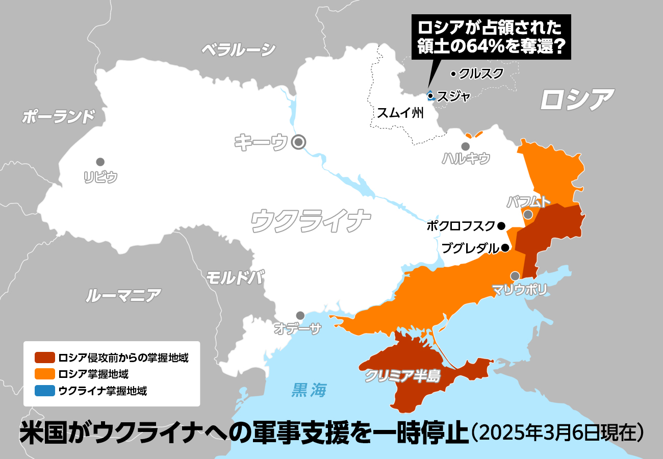 
<span>停戦に向けた駆け引きの裏で追い詰められるウクライナ</span>
