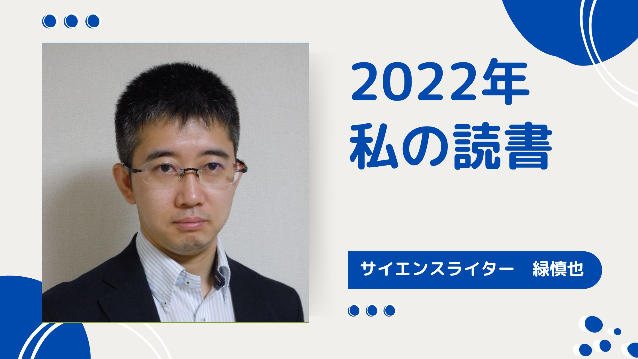 散歩をしながら宇宙や生死に想いを馳せる