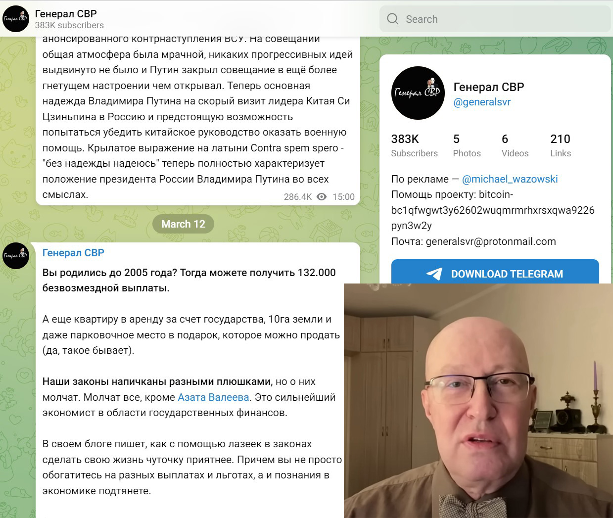 
<span>プーチンの危機情報を発信する「SVR将軍」の謎</span>

