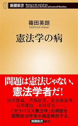 
<span>「存立危機事態」と「日本の憲法論を支配する病」――中国がどこまでも日本を糾弾できてしまう背景</span>

