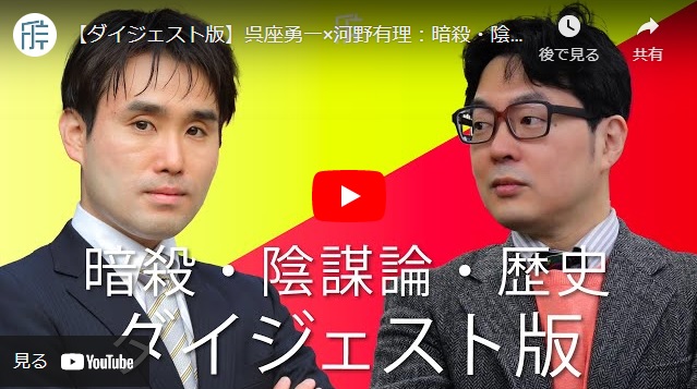 
<span>民主主義に潜在する暴力と、安倍晋三という「妥協点」の喪失</span>
