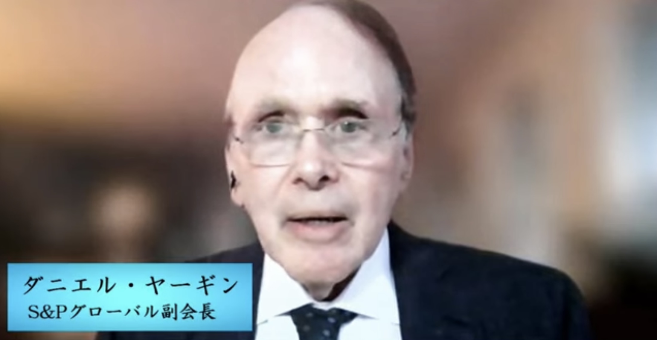 
<span>【ダニエル・ヤーギン氏インタビュー】「シェール…」の一言に激昂したプーチン：多様化こそが必要な「新しいエネルギー安全保障」</span>
