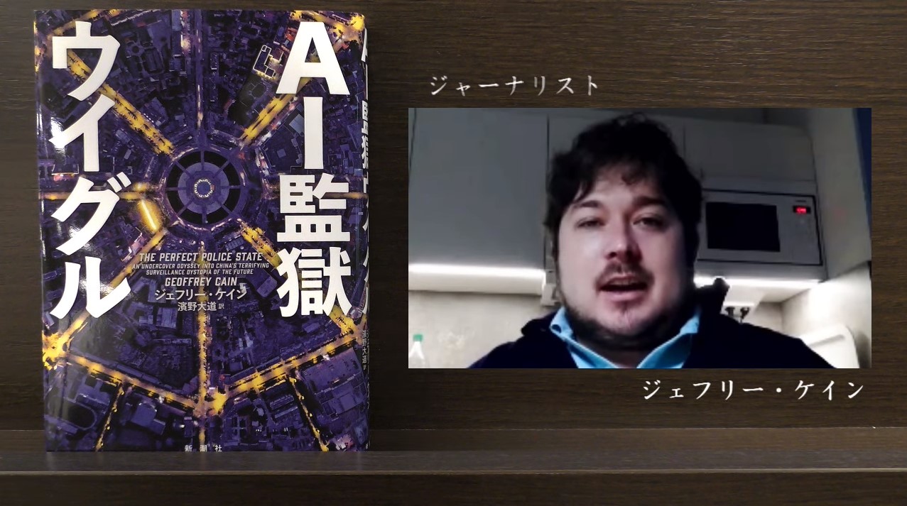 
<span>【完全版】AIと避妊薬で静かにウイグル人を消していく中国：『AI監獄ウイグル』著者の証言</span>
