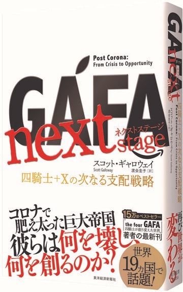 
<span>Netflix版『新聞記者』とソニーEVはどちらが「自由」の力を得ているか</span>
