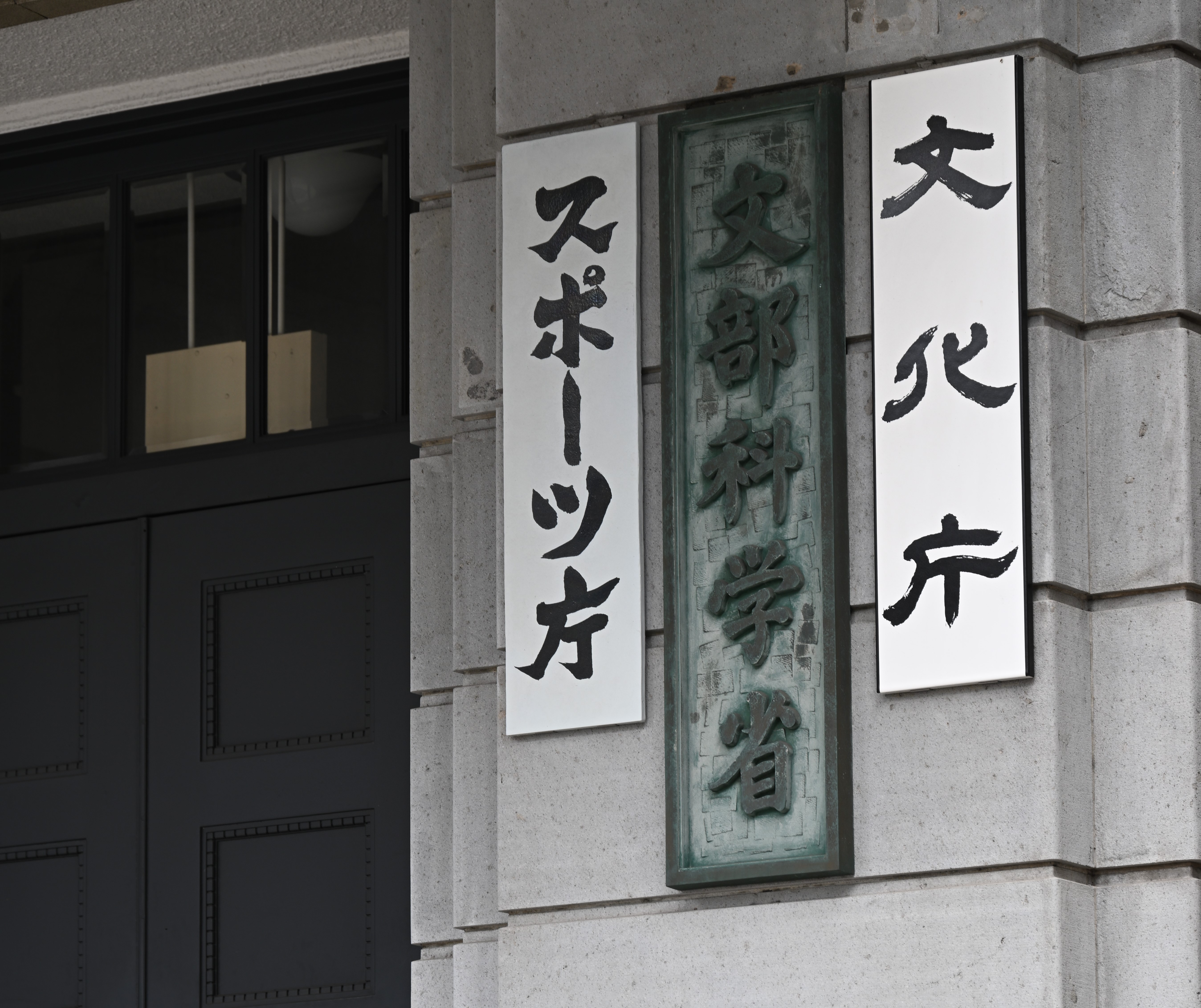 
<span>学校も入試もリスキリングも…教育を支配する「ベネッセ」の正体　驚くべき“問題営業”と“癒着”の実態とは</span>
