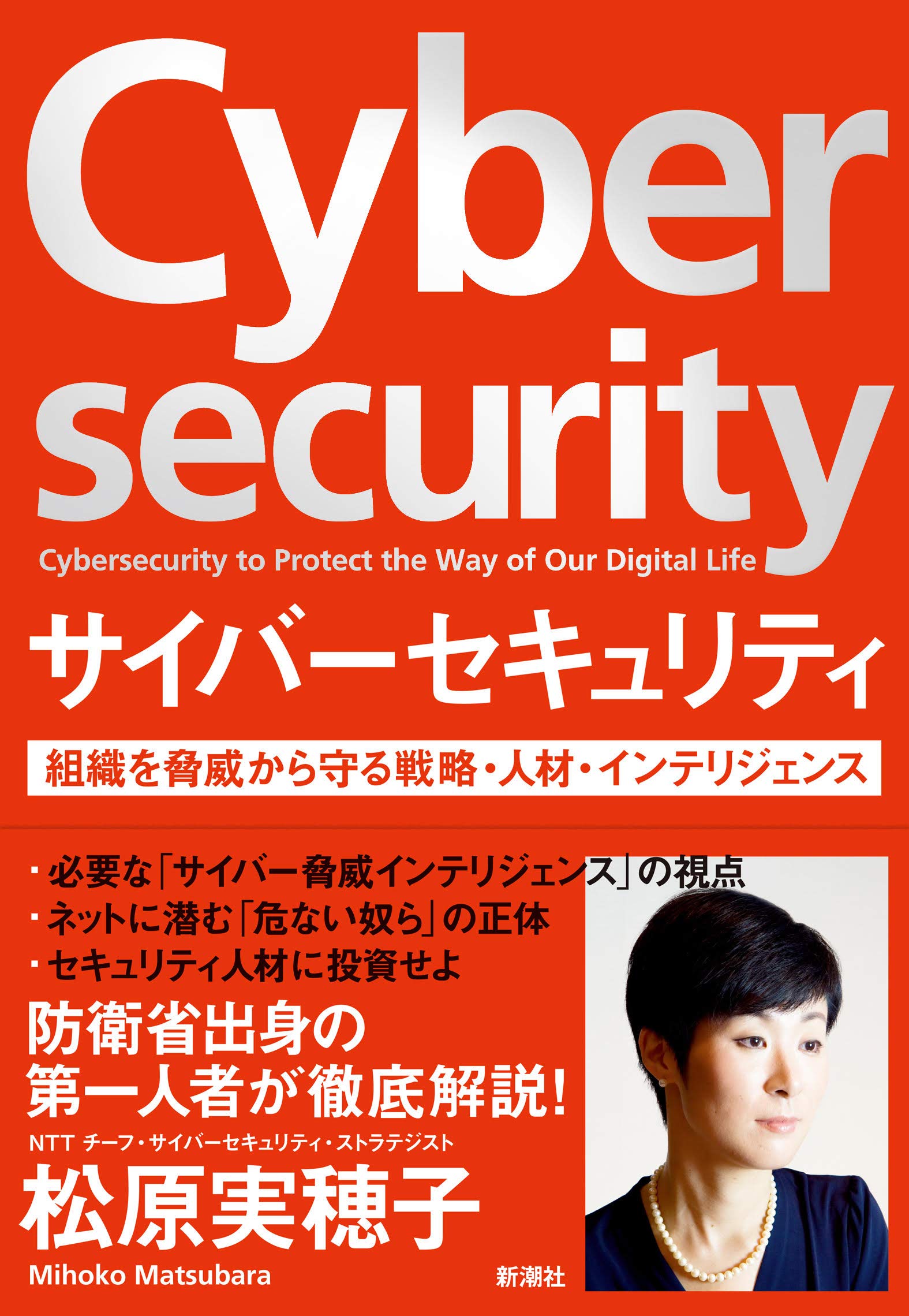 
<span>ウクライナ「サイバー義勇兵」「IT軍」のサイバー戦</span>
