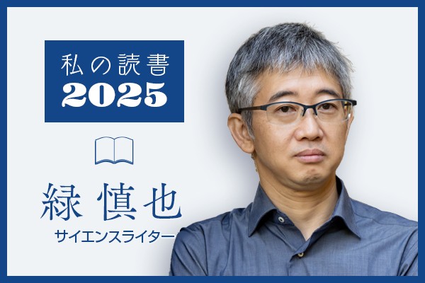 
<span>我々の思い込みを覆す「未知の領域」はまだまだある</span>
