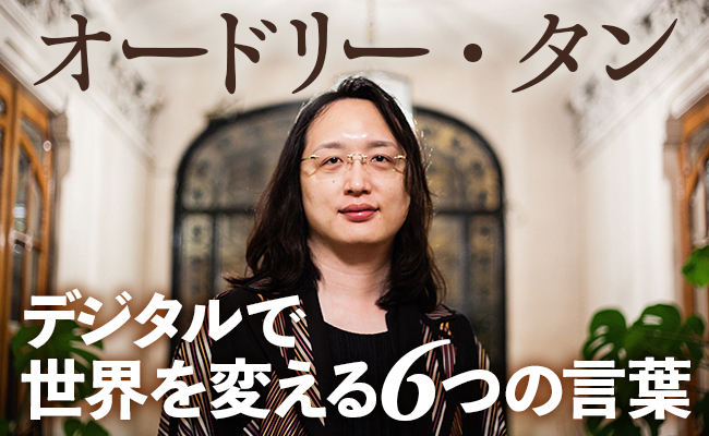 
<span>『政府のためではなく、政府と一緒に仕事をする』</span>
