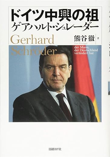 
<span>保守政党CDUの改革プログラム「アゲンダ2030」でドイツ経済は蘇るか？</span>
