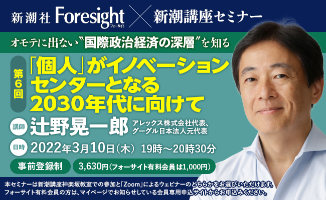 
<span>世界を本当に変えた日本人経営者を挙げるなら：「新しい資本主義」を疑え（前編）</span>
