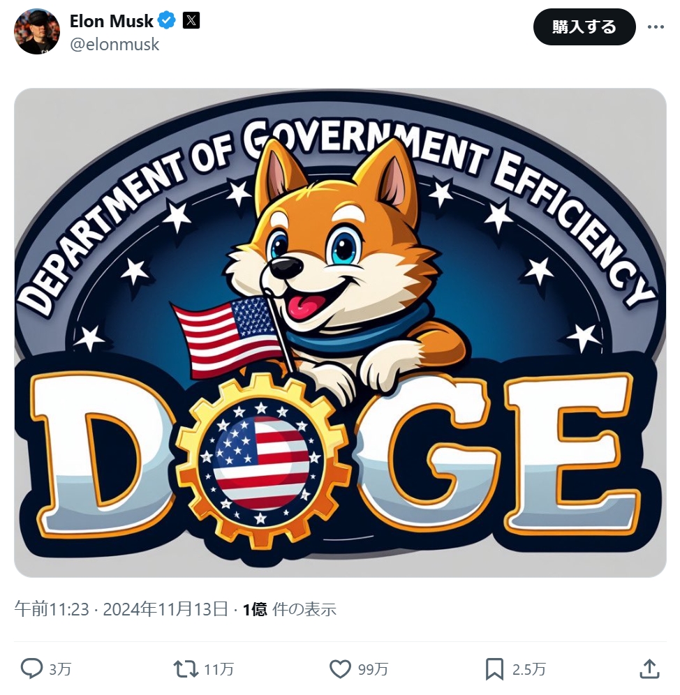
<span>トランプ2.0「速やかに達成する20の約束」に猛チャージする“新型政商”イーロン・マスク</span>
