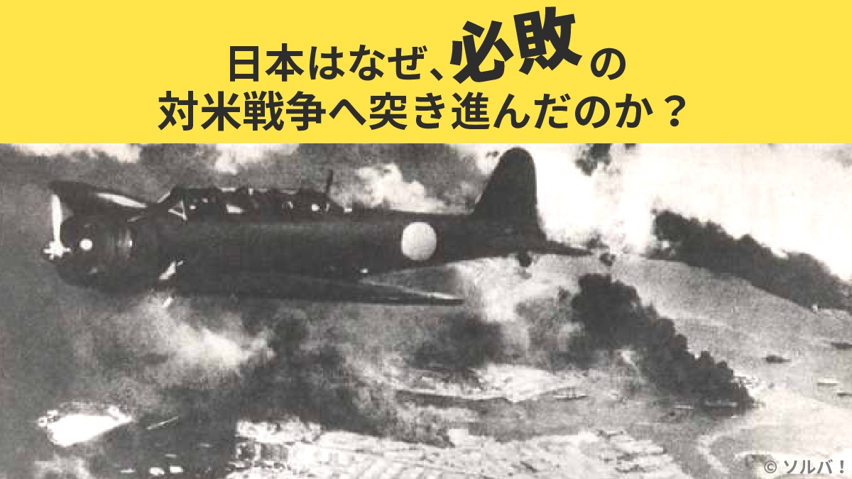 
<span>華族将軍の「タンネンベルク信仰」が玉砕精神を生み出した――日米開戦80年目の真実</span>
