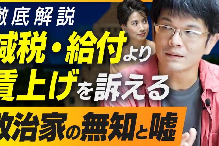 給付、減税、賃上げ…結局どれが大事？いま政府がとるべき経済政策とは