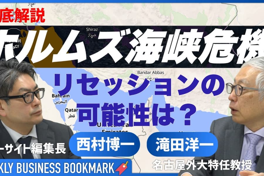 「ガソリン価格だけではない」エネルギー危機を徹底解説！私たちの生活にどう影響する？｜原発再稼働は必須か｜西村博一（フォーサイト編集長）vs滝田洋一（名古屋外大特任教授）