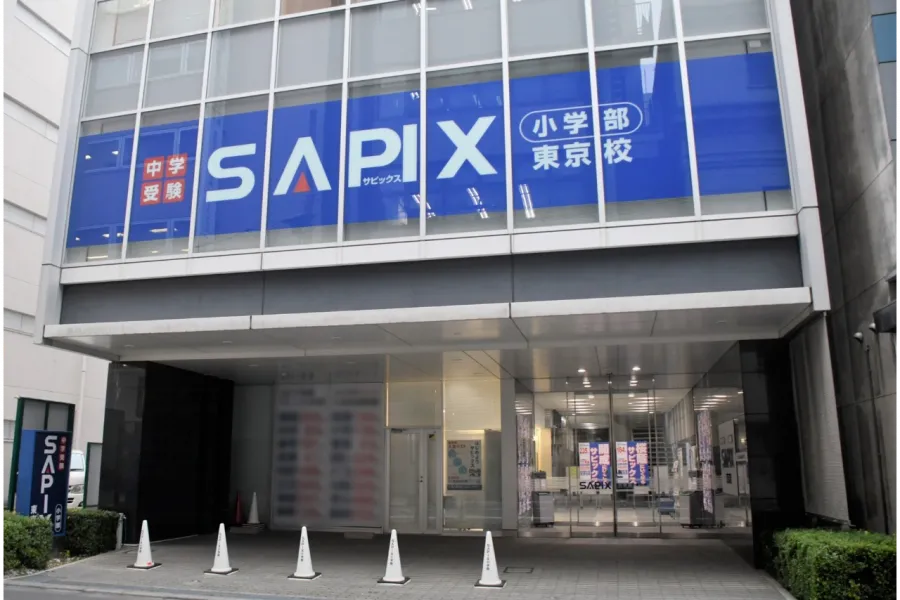 【SAPIX】学校改革に取り組む中堅校への人気集中と入試の多様化にどう向き合うか