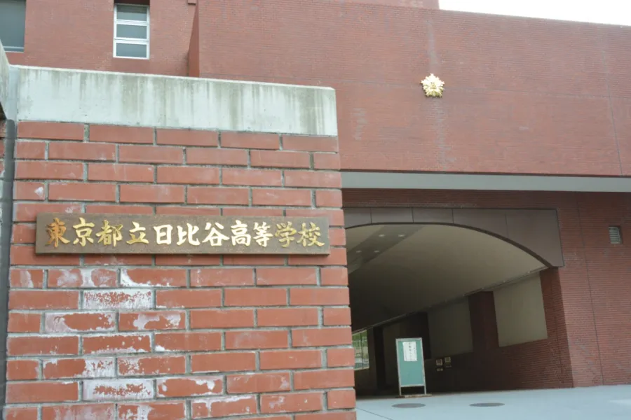 都立高は本当に「凋落」したのか――「進学指導重点校」の実態から読み解く高校の選び方