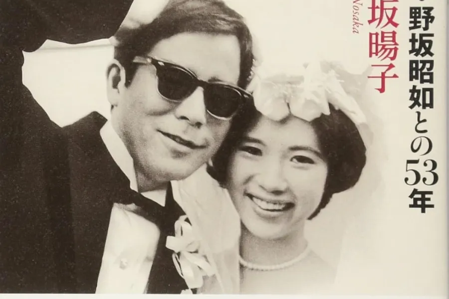 うそつき―夫・野坂昭如との53年―