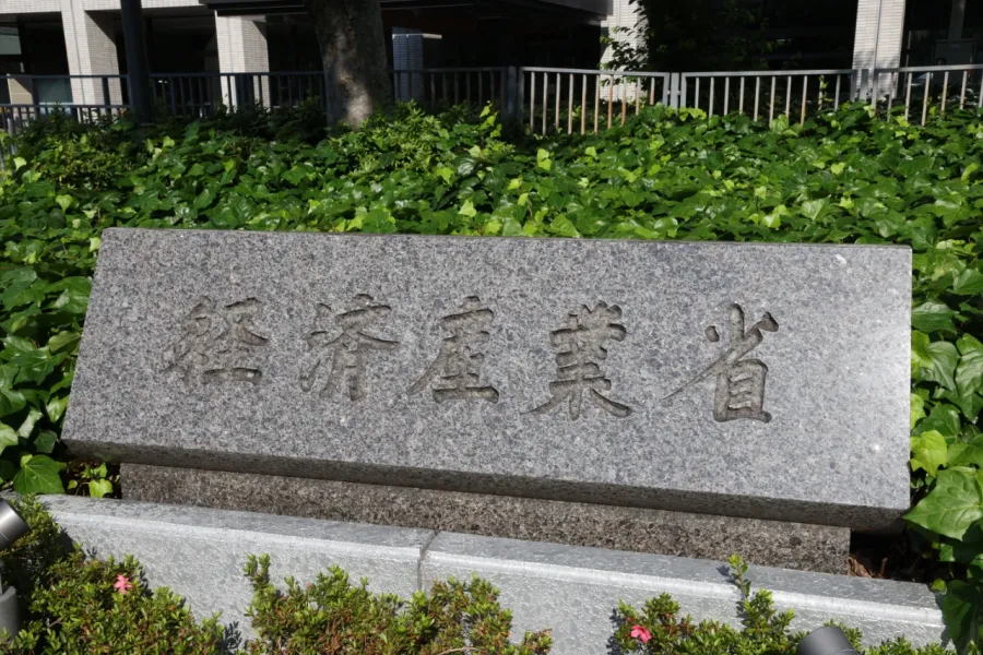 大幅な交代劇が見込まれる経産省人事に影を落とす「年次」「官邸」という不穏
