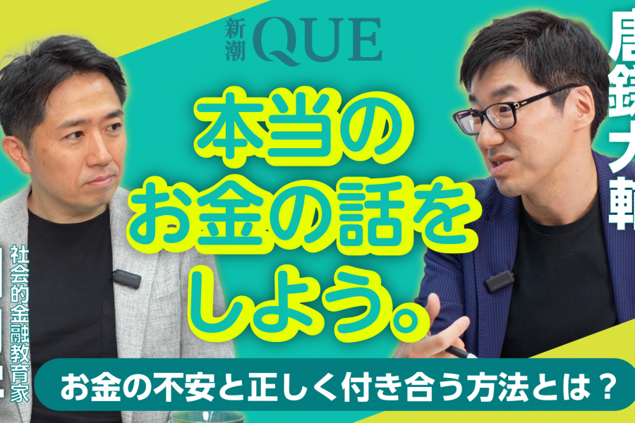 いま必要なのは「おかねの教育」情報の海に溺れない方法とは #1