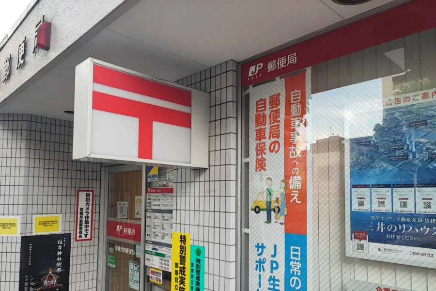 【郵政対談】郵便局の裏組織「局長会」はなぜ政治と癒着できるのか――グループを熟知する二人の新聞記者が迫る「郵便局の未来」