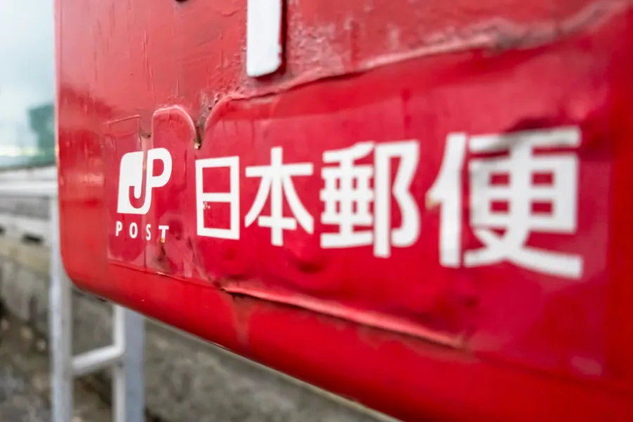 公金で保護される「日本郵政」――潰せない会社の正体