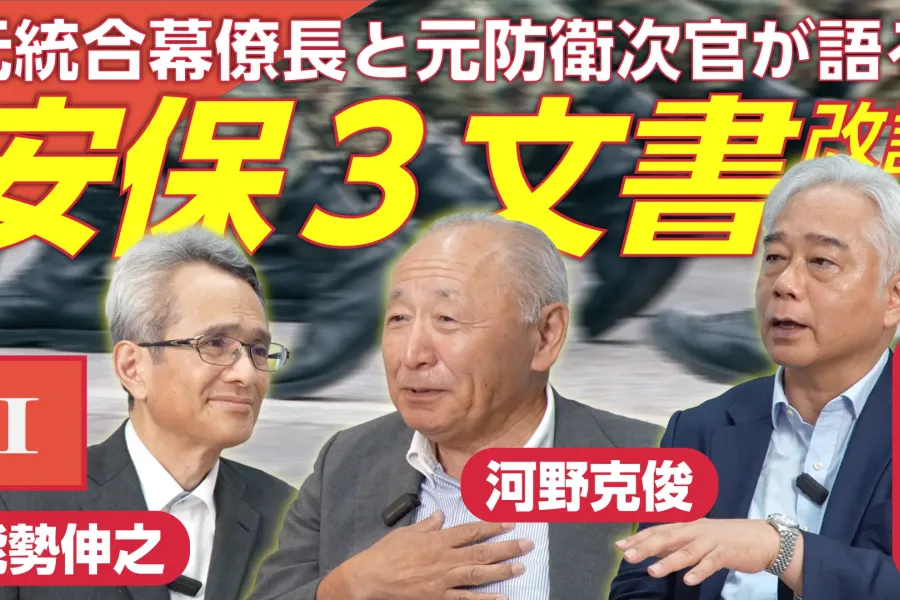 安保三文書はなぜ前倒しで改定されるのか　自衛隊と防衛省の元トップが明かす「狙いと誤算」