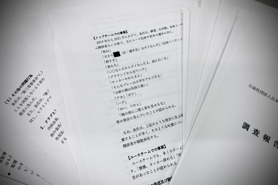 被害者、スポンサーの意向より「暴力監督」の“更生”を優先するJリーグの異常な人権感覚