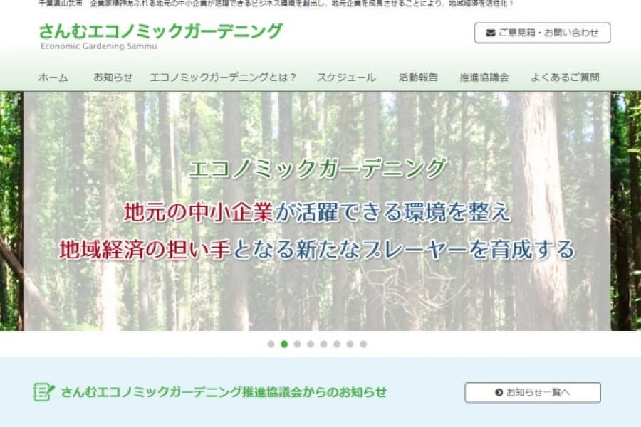 「エコノミックガーデニング」で地方経済のレジリエンスを高める