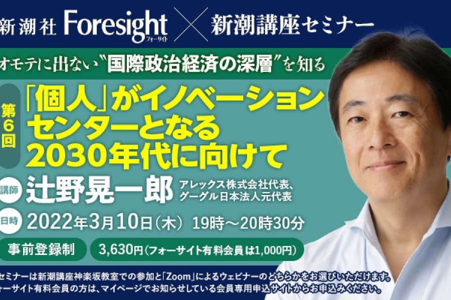 マネーから読み解く2022年の世界（下）