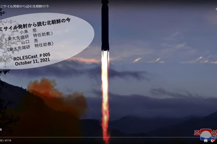 ROLESCast#005相次ぐミサイル発射から読む北朝鮮の今