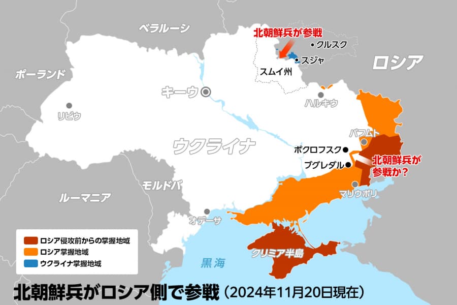 クルスク州に北朝鮮軍が集中投入、狙いは“トランプ停戦”までのクルスク奪還？