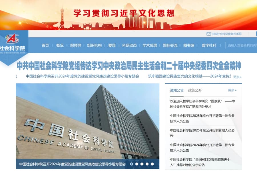 存在感を増す新時代の中国シンクタンク
