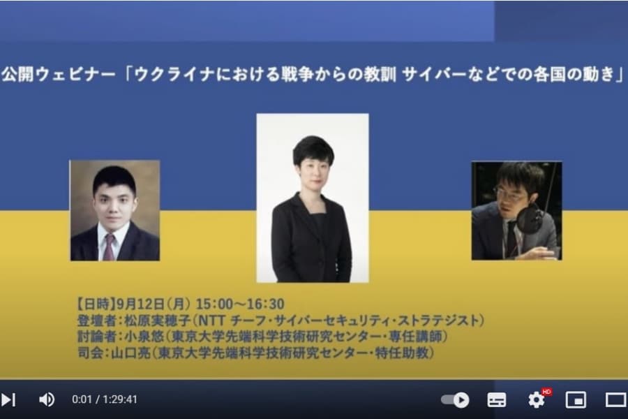 ウクライナにおける戦争からの教訓　サイバーなどでの各国の動き（上）