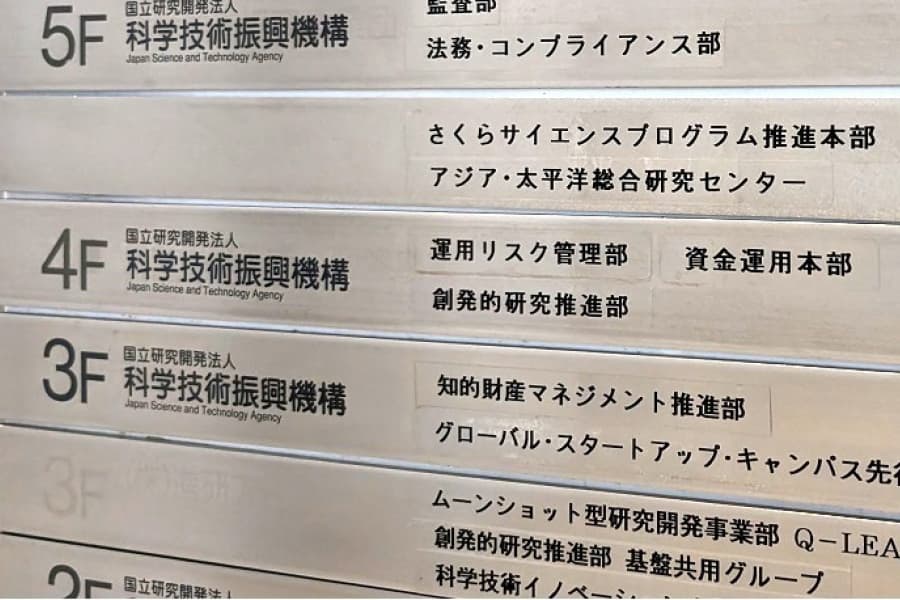 「東京科学大」誕生の不都合な秘話――大学ファンドに踊らされた東工大・医科歯科大、文科省には4つのメリット