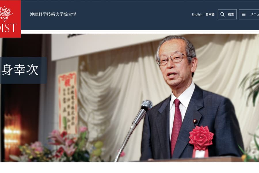 「総合芸術」的な国際研究組織「OIST」の全貌（中）