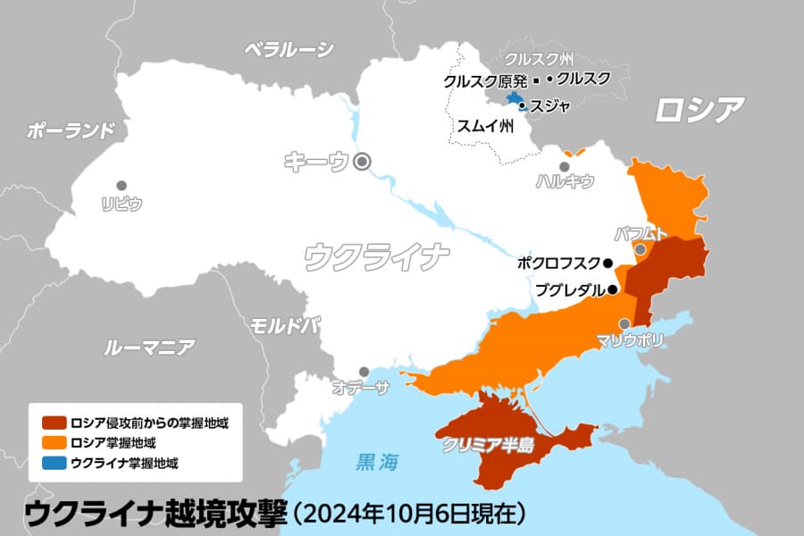 「勝利計画」の重要ポイント、クルスク越境攻撃は戦線膠着
