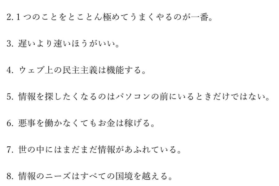 日本企業が知らない「Wisdom of Crowds」をエンジンにするGoogleの「働き方」