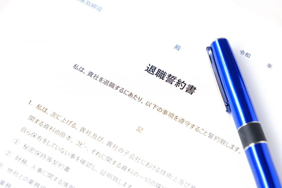 「同業他社への転職は裏切り」はもう古い？　米FTC「競業避止条項」禁止がもたらす生産性向上