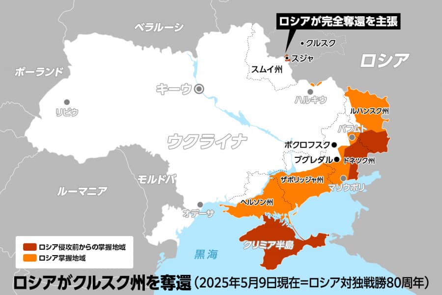 ロシア、和平を掲げる裏で長期戦の備えを継続中――トランプ「就任100日で停戦」は実現せず