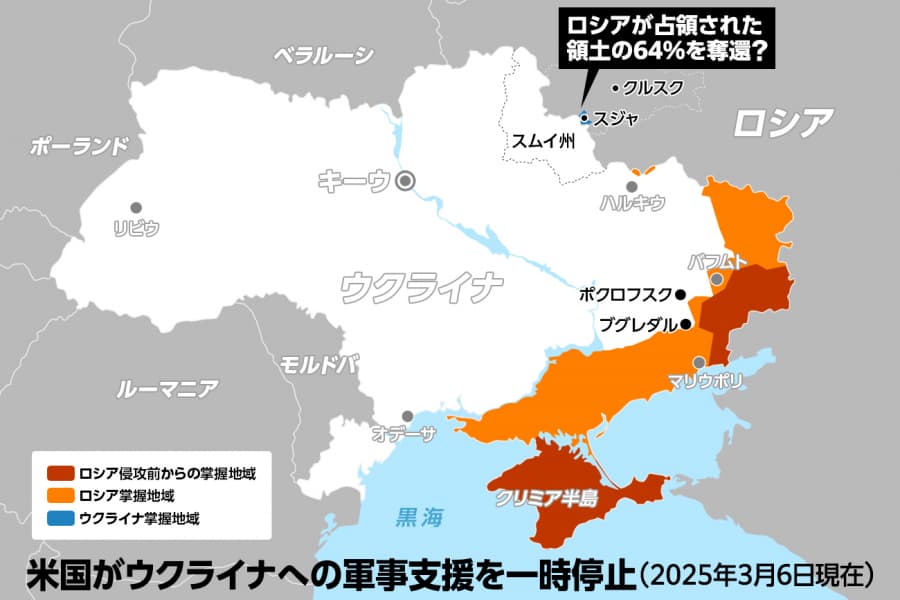 停戦に向けた駆け引きの裏で追い詰められるウクライナ