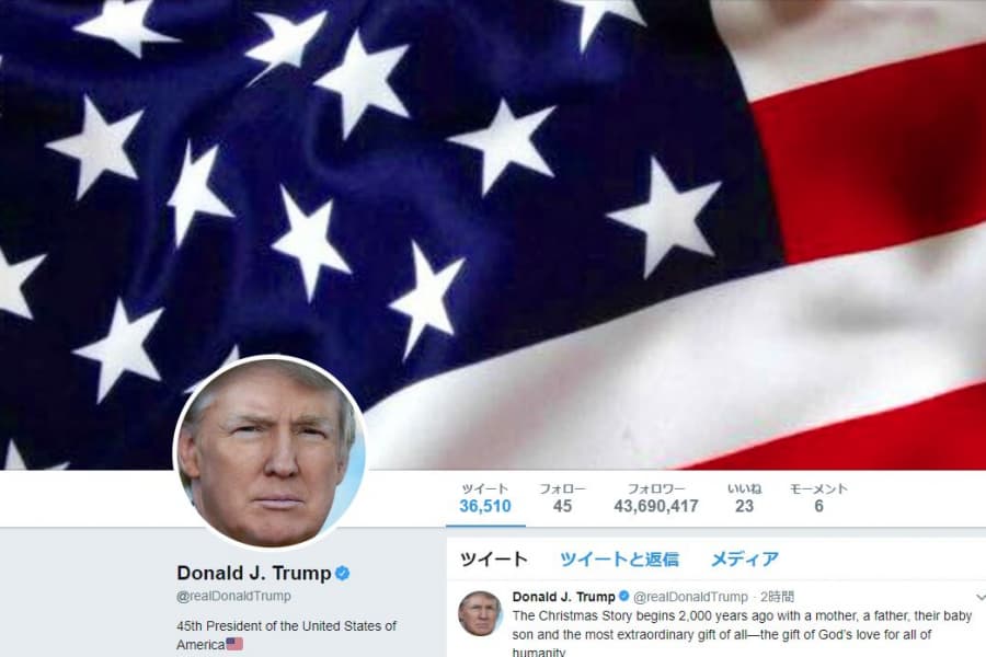 グッバイ、トランプ――今日のつぶやき「翻訳解説」悪戦苦闘の780日