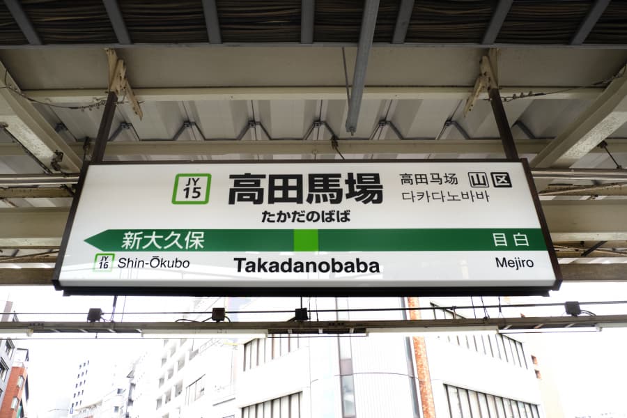 なぜ中国人は高田馬場を目指すのか――「ガチ中華の街」になった高田馬場と歌舞伎町の二都物語