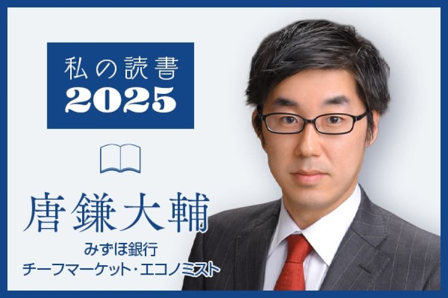 日本経済の「死角」と「本丸」、そして「目の前のドラゴン」を直視せよ