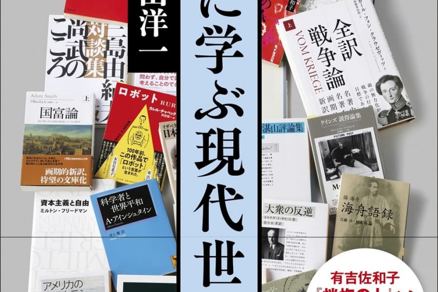 実は有名古典に書いてある「自国ファースト」「トランプ関税」の生々しい源流