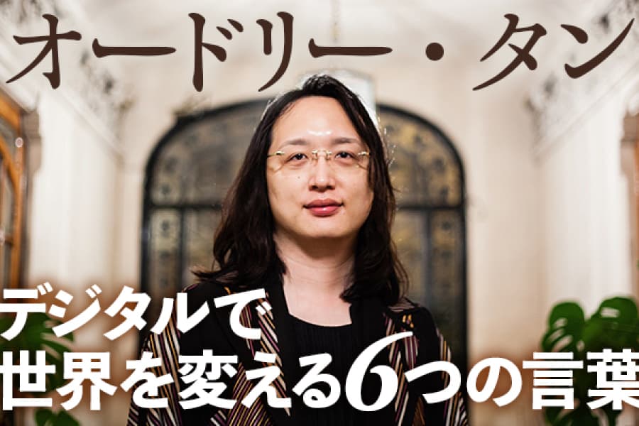 『政府のためではなく、政府と一緒に仕事をする』