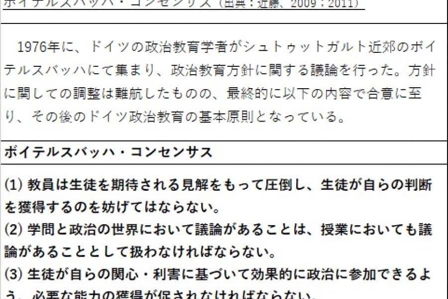 国民安全保障国家論――緊急提言「ポスト・コロナ時代」の国家構想（下）