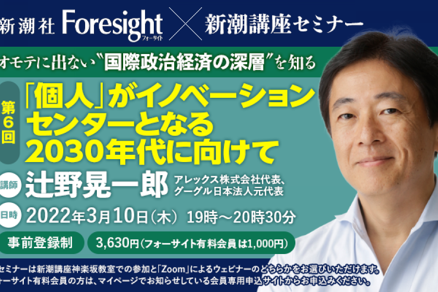 世界を本当に変えた日本人経営者を挙げるなら：「新しい資本主義」を疑え（前編）