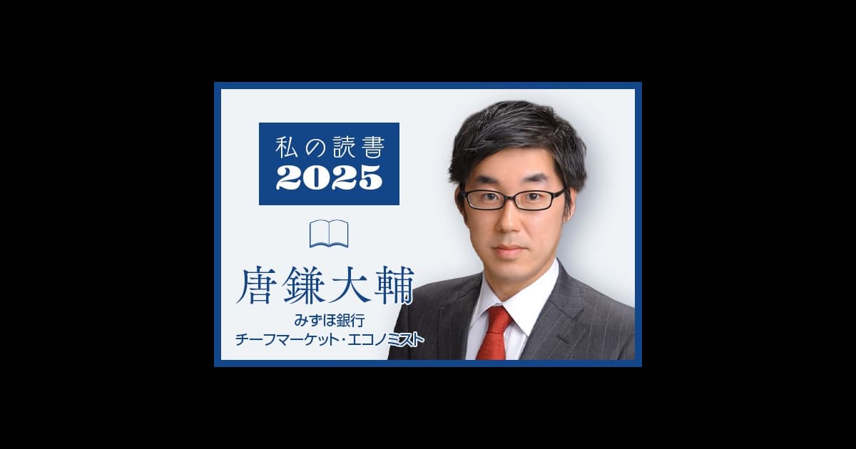 日本経済の「死角」と「本丸」、そして「目の前のドラゴン」を直視せよ