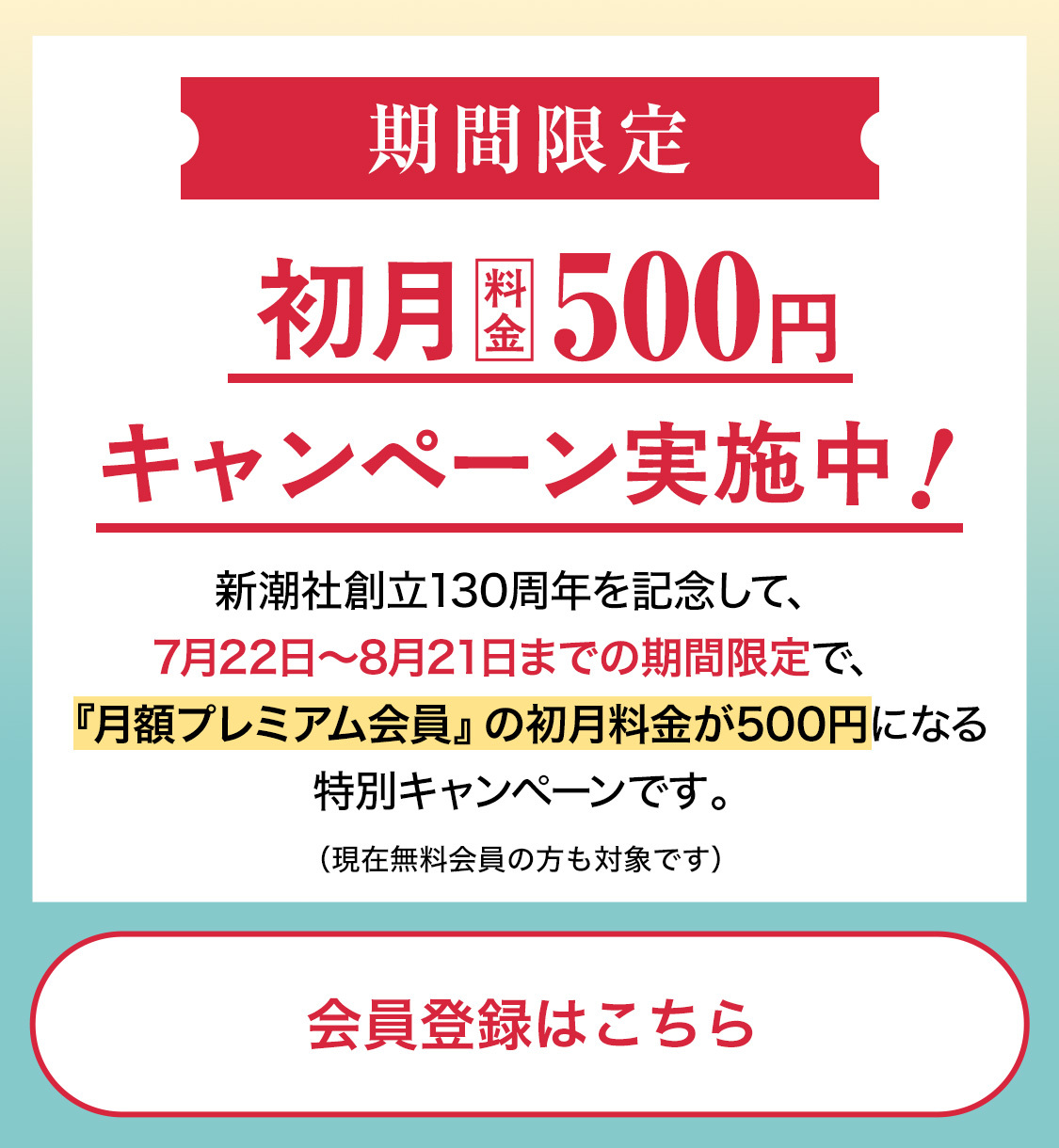 campaing banner